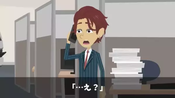 忌引中に「退職届出したからw」と嘲笑う同僚。だが直後「知らないのか？」まさかの返答に彼は【ガタガタ】震えだす！？
