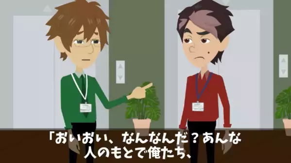 「迷惑だからクビw」と勝手に”退職届”を作った社長。だが後日、部下の痛快な逆襲に【想定外の代償】を負う！？