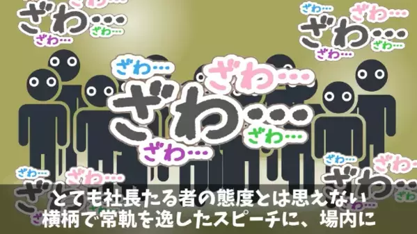「迷惑だからクビw」と勝手に”退職届”を作った社長。だが後日、部下の痛快な逆襲に【想定外の代償】を負う！？