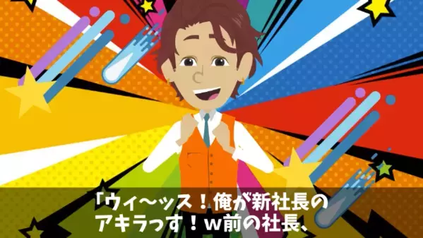 「迷惑だからクビw」と勝手に”退職届”を作った社長。だが後日、部下の痛快な逆襲に【想定外の代償】を負う！？