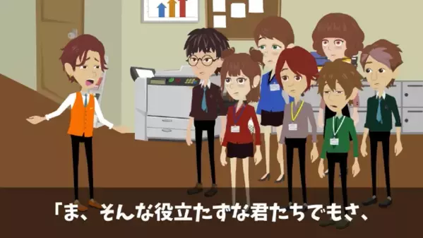 「迷惑だからクビw」と勝手に”退職届”を作った社長。だが後日、部下の痛快な逆襲に【想定外の代償】を負う！？