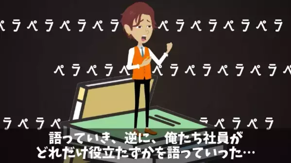 「迷惑だからクビw」と勝手に”退職届”を作った社長。だが後日、部下の痛快な逆襲に【想定外の代償】を負う！？