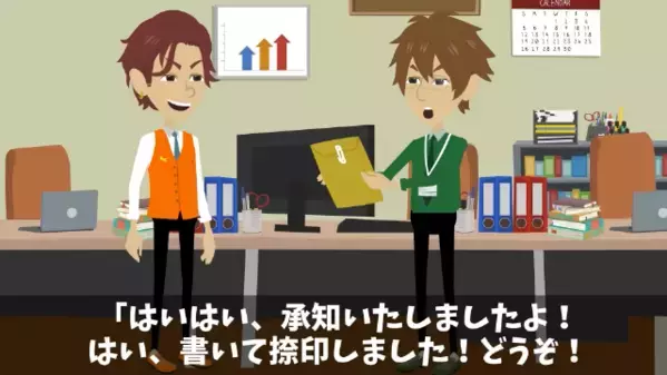 「役立たずだから辞めろw」と勝手に”退職届”を作った社長。だが「わかりました」部下まさかの行動に【想定外の代償】を負う！？