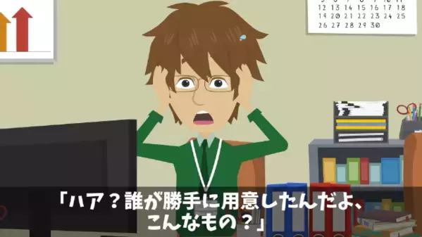 「役立たずだから辞めろw」と勝手に”退職届”を作った社長。だが「わかりました」部下まさかの行動に【想定外の代償】を負う！？
