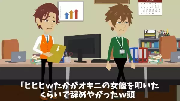 「役立たずだから辞めろw」と勝手に”退職届”を作った社長。だが「わかりました」部下まさかの行動に【想定外の代償】を負う！？