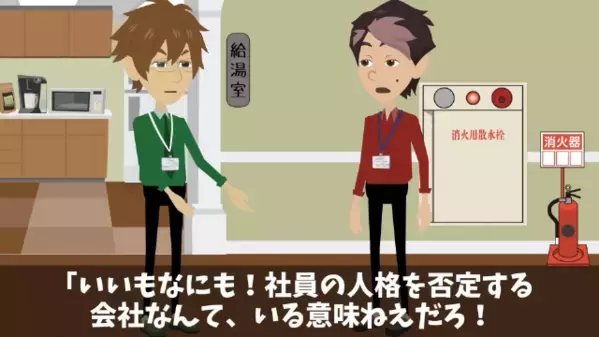 「役立たずだから辞めろw」と勝手に”退職届”を作った社長。だが「わかりました」部下まさかの行動に【想定外の代償】を負う！？