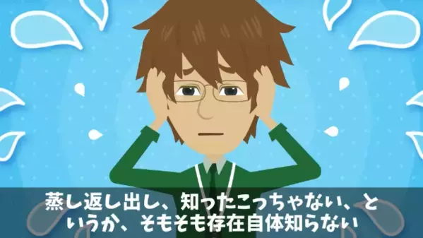 「役立たずだから辞めろw」と勝手に”退職届”を作った社長。だが「わかりました」部下まさかの行動に【想定外の代償】を負う！？