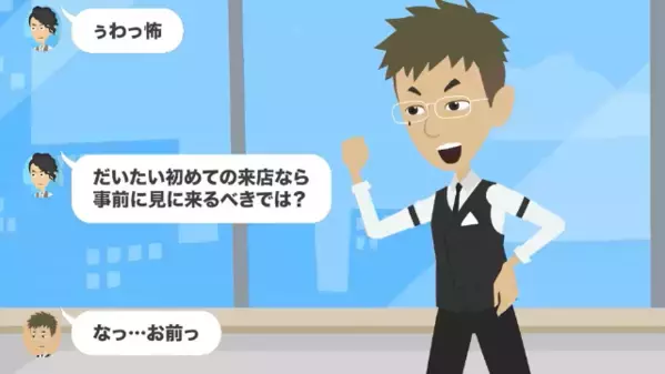 高級レストランで…「車椅子の客は迷惑w」と門前払い？！だが後日「ひぃぃっ…！」悪質店員が震えあがったワケとは…