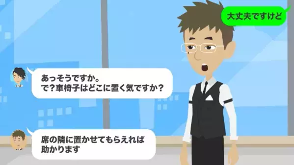 高級レストランで…「車椅子の客は迷惑w」と門前払い？！だが後日「ひぃぃっ…！」悪質店員が震えあがったワケとは…