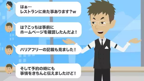 高級レストランで…「車椅子の客は迷惑w」と門前払い？！だが後日「ひぃぃっ…！」悪質店員が震えあがったワケとは…