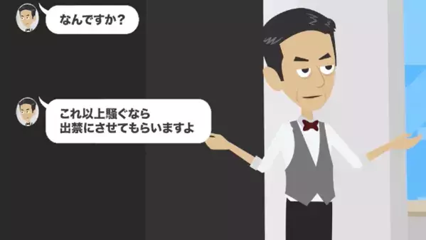 車椅子の客を”やっかい者”扱いする店長「出禁にしますよ～ｗ」しかし後日、客が再来店した瞬間に震えたワケは…
