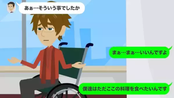車椅子の客を”やっかい者”扱いする店長「出禁にしますよ～ｗ」しかし後日、客が再来店した瞬間に震えたワケは…