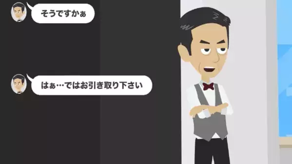 車椅子の客を”やっかい者”扱いする店長「出禁にしますよ～ｗ」しかし後日、客が再来店した瞬間に震えたワケは…