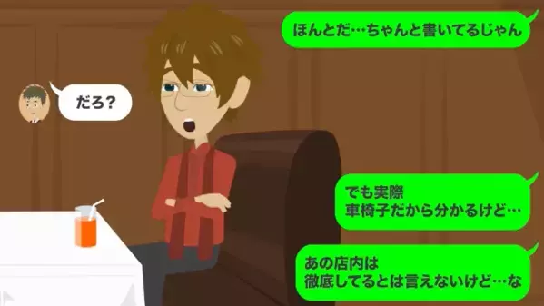 高級レストランで…「車椅子は迷惑w」と”入店拒否”した店員。だが後日、悪質店員が震えあがったワケ