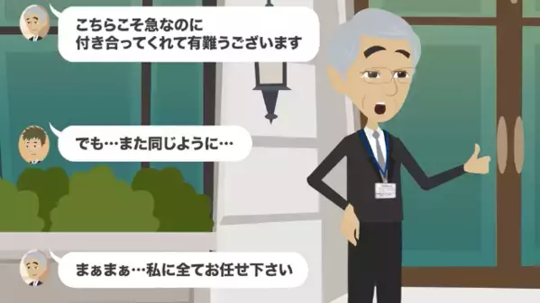 高級レストランで…「車椅子客に出す料理はないw」と入店拒否した店員。だが直後、客の正体に悪質店員は絶望する！？