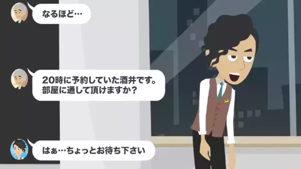 高級レストランで…「車椅子客に出す料理はないw」と入店拒否した店員。だが直後、客の正体に悪質店員は絶望する！？