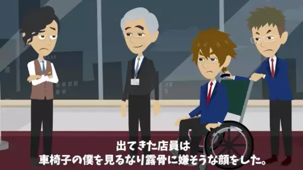 高級レストランで…「車椅子客に出す料理はないw」と入店拒否した店員。だが直後、客の正体に悪質店員は絶望する！？