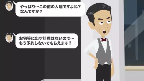 高級レストランで…「車椅子客に出す料理はないw」と入店拒否した店員。だが直後、客の正体に悪質店員は絶望する！？