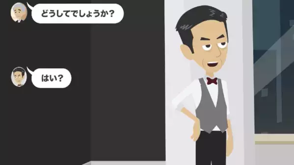 高級レストランで…「車椅子客に出す料理はないw」と入店拒否した店員。だが直後、客の正体に悪質店員は絶望する！？