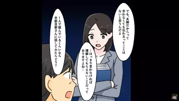 40歳目前の妊活を「もう無理だろｗ」と鼻で笑った夫。だが離婚後、必死の謝罪で元妻に【SOS】したワケ。