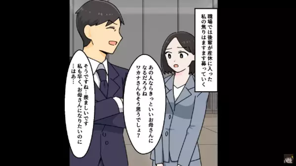 40歳目前の妊活を「もう無理だろｗ」と鼻で笑った夫。だが離婚後、必死の謝罪で元妻に【SOS】したワケ。