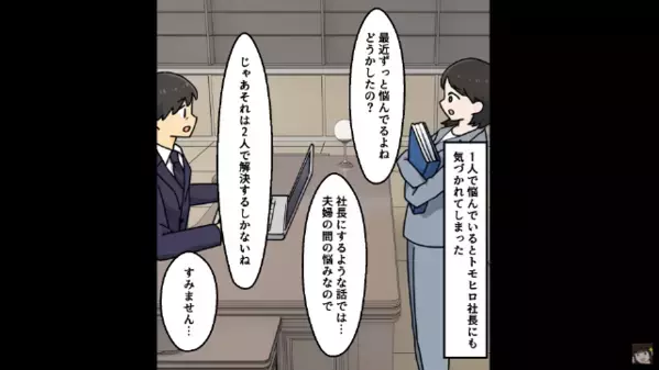 40歳目前の妊活を「もう無理だろｗ」と鼻で笑った夫。だが離婚後、必死の謝罪で元妻に【SOS】したワケ。