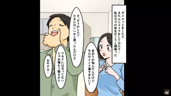 40歳目前の妊活を「もう無理だろｗ」と鼻で笑った夫。だが離婚後、必死の謝罪で元妻に【SOS】したワケ。