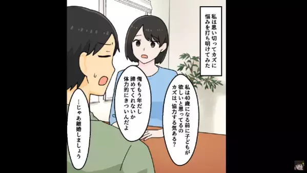 妊活する妻を見下し…浮気相手を”妊娠”させた最低夫。だが後日「ま、待ってくれ…」妻に泣きついたワケとは！？