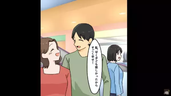 妊活する妻を見下し…浮気相手を”妊娠”させた最低夫。だが後日「ま、待ってくれ…」妻に泣きついたワケとは！？