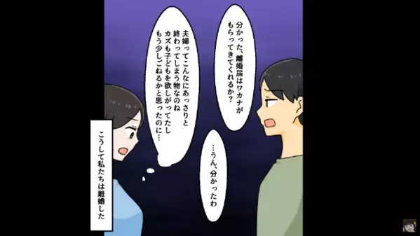 妊活する妻を見下し…浮気相手を”妊娠”させた最低夫。だが後日「ま、待ってくれ…」妻に泣きついたワケとは！？