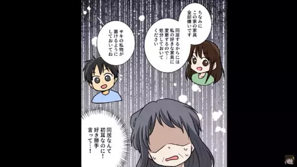 「家賃も光熱費もタダｗ」義実家を“無料ホテル”代わりにする嫁。だが後日、嫁が青ざめて土下座しに来たワケ