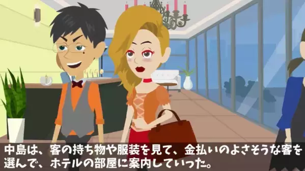 「うちの客層じゃない」高級ホテルが女性を宿泊拒否。しかし数日後…ホテルが静まり返った“本当の理由”