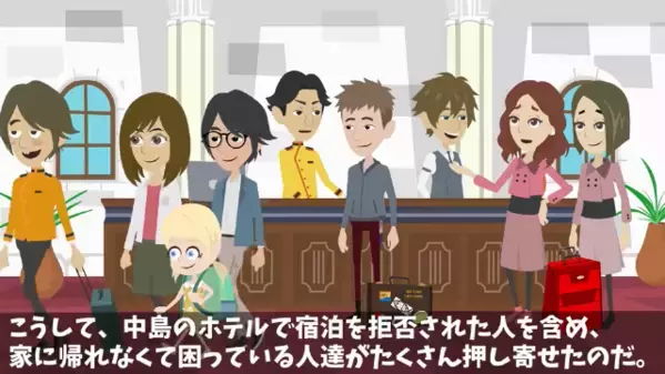 「うちの客層じゃない」高級ホテルが女性を宿泊拒否。しかし数日後…ホテルが静まり返った“本当の理由”