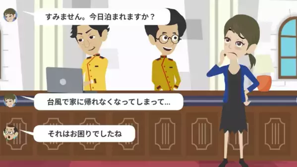 「うちの客層じゃない」高級ホテルが女性を宿泊拒否。しかし数日後…ホテルが静まり返った“本当の理由”