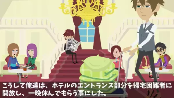 高級ホテルが…「貧乏人はお断りw」と客を見下し！？だが翌日「嘘だろ…」予約客の〈大量キャンセル〉に失態したワケ…