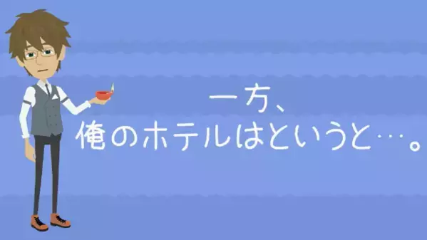 高級ホテルが…客を”貧乏人と見下し”門前払い「泊れる部屋はないw」だが後日「なんでだ…」予想外の形で天罰が下る！？