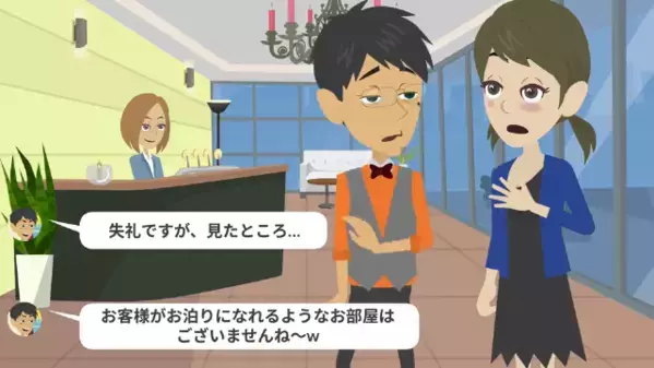 高級ホテルが…客を”貧乏人と見下し”門前払い「泊れる部屋はないw」だが後日「なんでだ…」予想外の形で天罰が下る！？