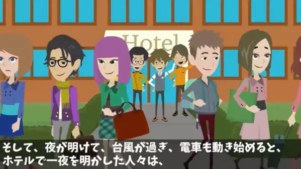 高級ホテルが…客を”貧乏人と見下し”門前払い「泊れる部屋はないw」だが後日「なんでだ…」予想外の形で天罰が下る！？