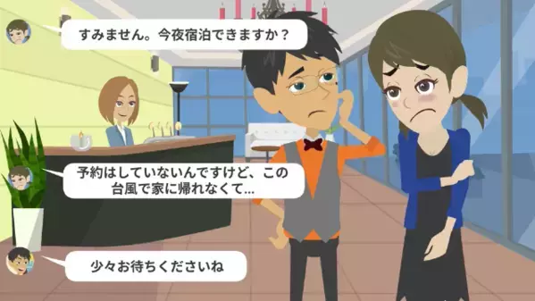 高級ホテルが…客を”貧乏人と見下し”門前払い「泊れる部屋はないw」だが後日「なんでだ…」予想外の形で天罰が下る！？