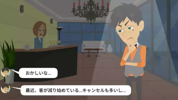 高級ホテルが…客を〈貧乏人扱い〉し拒否。「泊まれる部屋はないw」だが翌日、「な、なんで！」予想外の形で天罰が下る！？