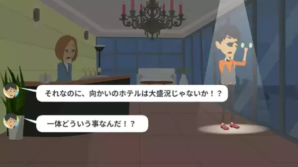 高級ホテルが…客を〈貧乏人扱い〉し拒否。「泊まれる部屋はないw」だが翌日、「な、なんで！」予想外の形で天罰が下る！？