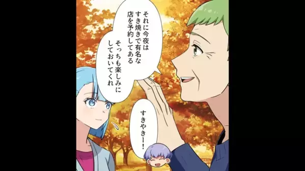 親戚の集まりで…寿司を”食い尽くす”ニート義兄。だが後日、意外な人物の放った〈痛烈な一言〉に義兄は赤面！？