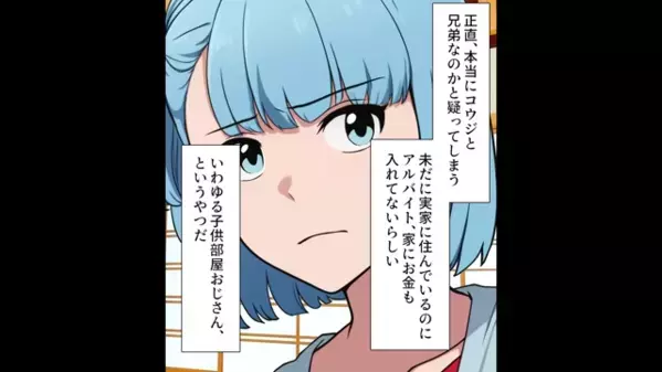 親戚の集まりで…寿司を”食い尽くす”ニート義兄。だが後日、意外な人物の放った〈痛烈な一言〉に義兄は赤面！？