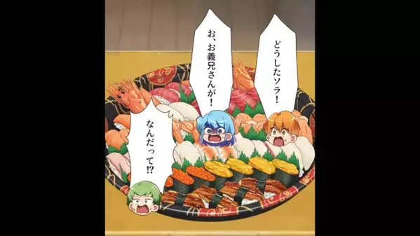 親戚の集まりで…寿司を”食い尽くす”ニート義兄。だが後日、意外な人物の放った〈痛烈な一言〉に義兄は赤面！？