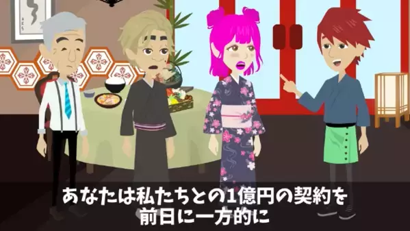 高級旅館で…客「コレ本当に1億円の酒？」女将「もちろん！」だが直後、酒造元の一言で”思わぬ真実”が暴かれる！？