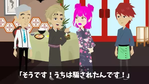 高級旅館で…客「コレ本当に1億円の酒？」女将「もちろん！」だが直後、酒造元の一言で”思わぬ真実”が暴かれる！？