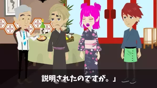 高級旅館で…客「コレ本当に1億円の酒？」女将「もちろん！」だが直後、酒造元の一言で”思わぬ真実”が暴かれる！？