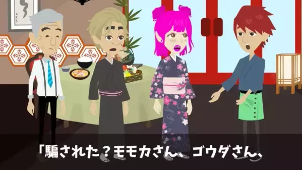 高級旅館で…客「コレ本当に1億円の酒？」女将「もちろん！」だが直後、酒造元の一言で”思わぬ真実”が暴かれる！？