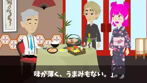 高級旅館で…客「コレ本当に1億円の酒？」女将「もちろん！」だが直後、酒造元の一言で”思わぬ真実”が暴かれる！？