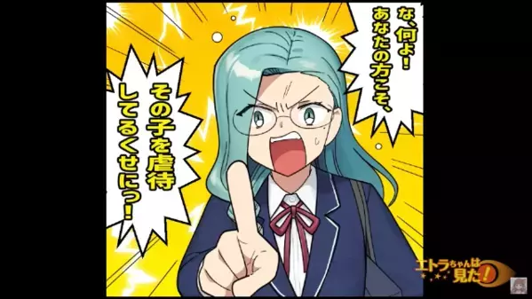 「うちの子になにしてんの！？」息子の手を引く”知らない女”。だが直後「この子は…」夫が明かした”女の正体”は…